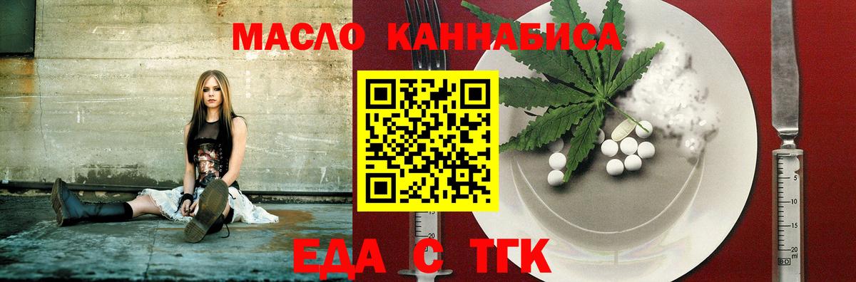 Лянтор  Еда ТГК конопля  Вход с VPN 