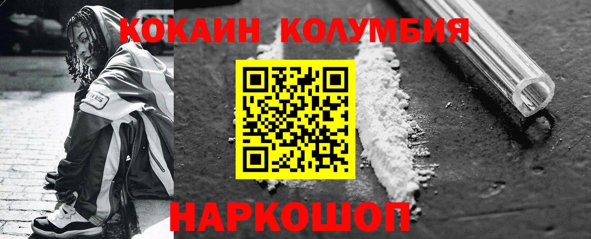Кокаин  Вход с VPN  Лянтор  Cocaine 97% 