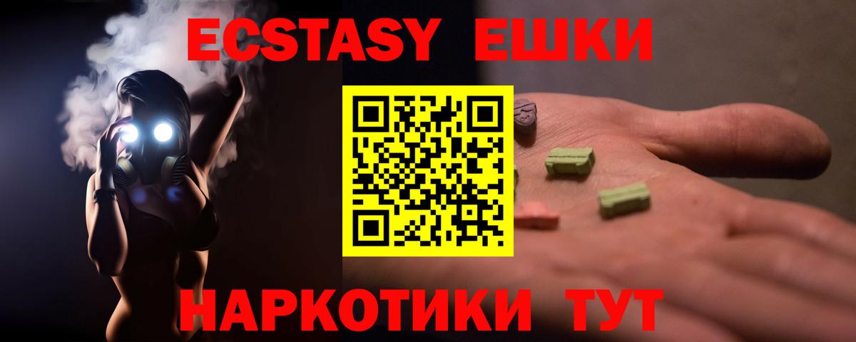 Лянтор  Экстази 99%  Экстази MDMA  Экстази  Вход с VPN 