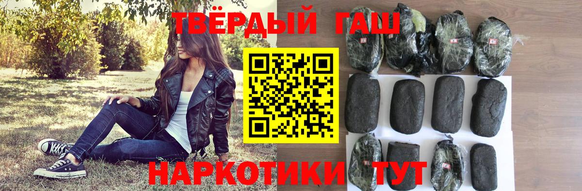 ГАШ убойный  Вход с VPN  купить   Лянтор 
