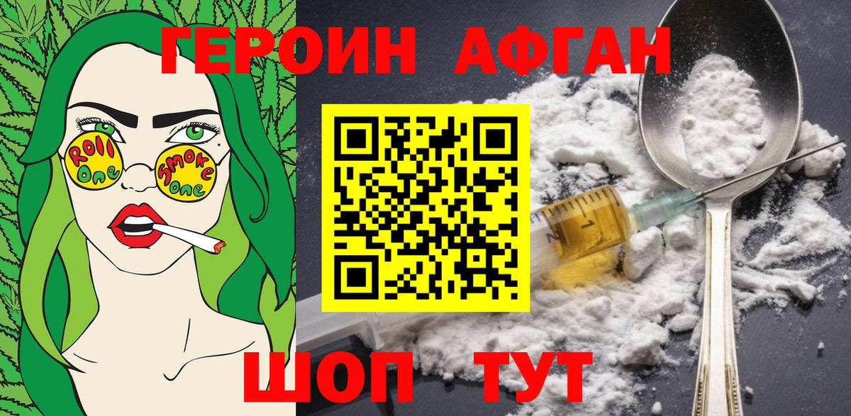 ГЕРОИН хмурый  Героин  Лянтор  Вход с VPN 