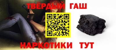 гашишное масло Заводоуковск