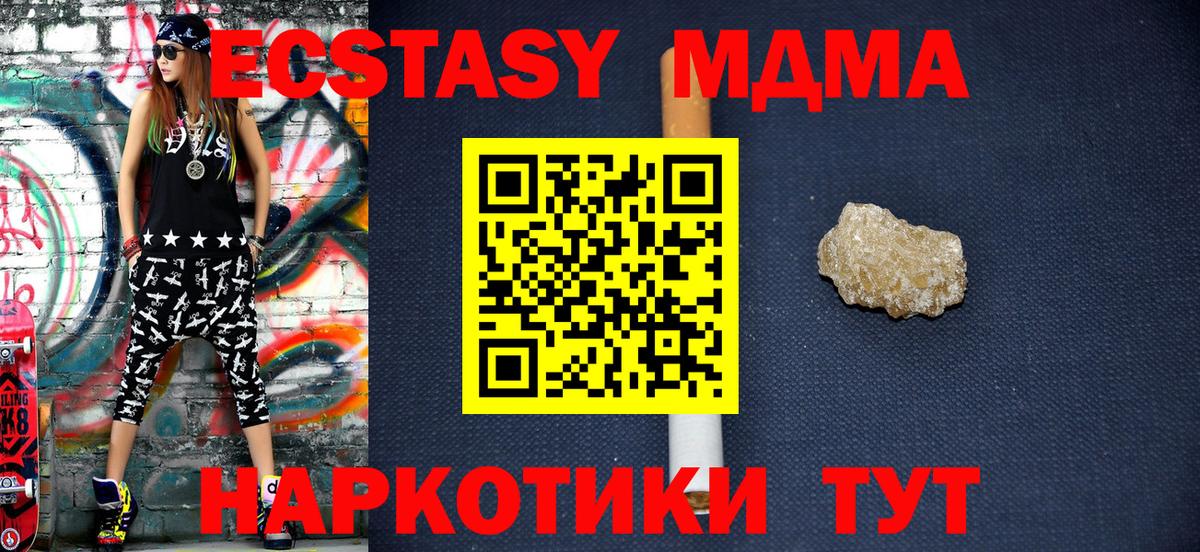 MDMA кристаллы  МДМА Molly  Лянтор  Вход с VPN 