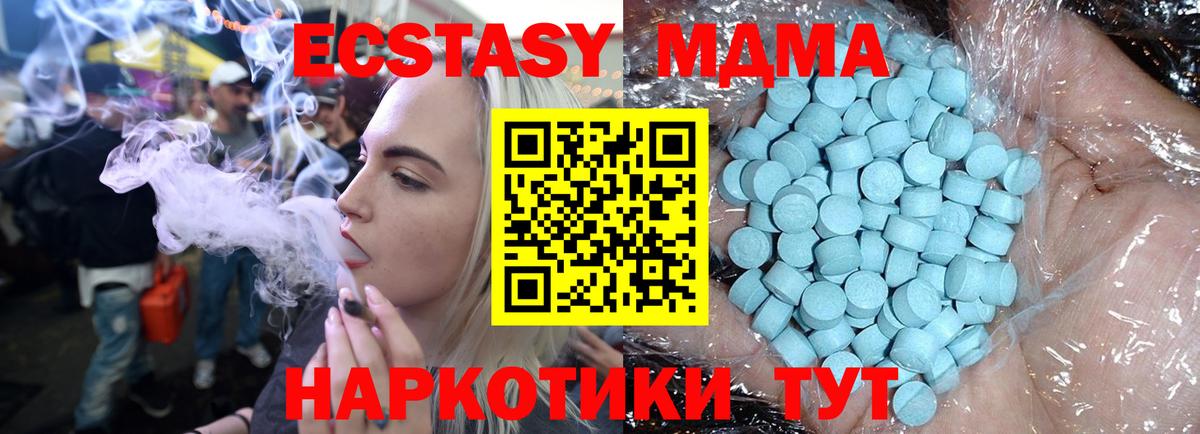 МДМА молли Лянтор