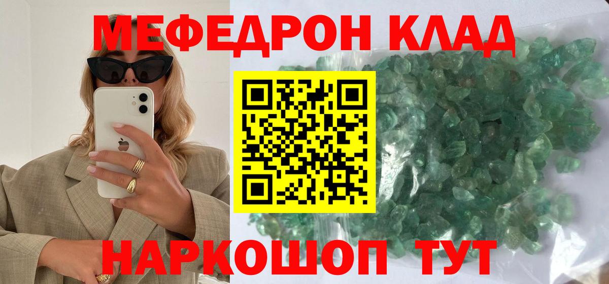 Меф  Вход с VPN  Лянтор  МЯУ-МЯУ VHQ  МЕФ VHQ  МЯУ-МЯУ 