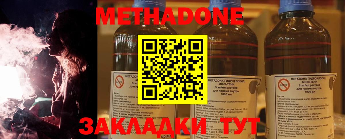 Лянтор  Метадон кристалл  Метадон мёд  Вход с VPN 