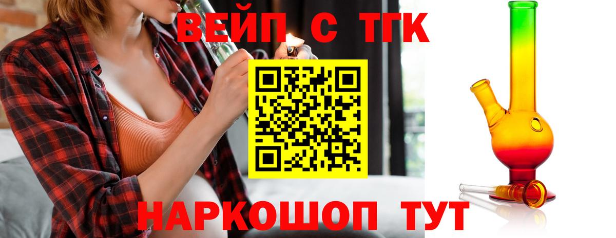 ТГК концентрат  Дистиллят ТГК жижа  как найти наркотики  Лянтор  Вход с VPN 