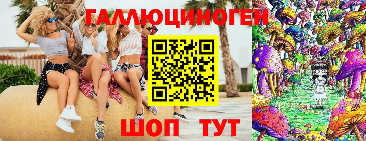 Псилоцибиновые грибы GOLDEN TEACHER  Вход с VPN  Лянтор 